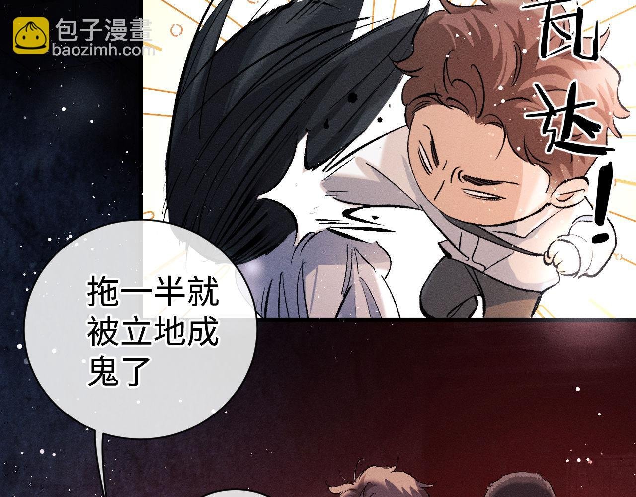 第85话 害怕的人请牵手
