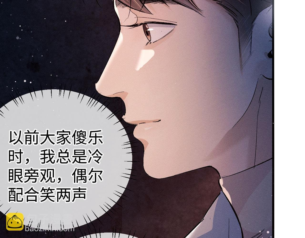 第85话 害怕的人请牵手