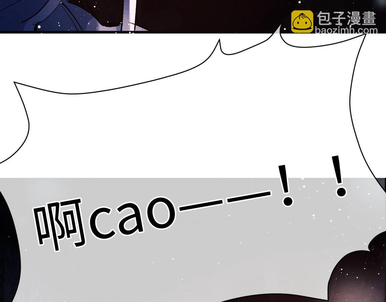 第85话 害怕的人请牵手
