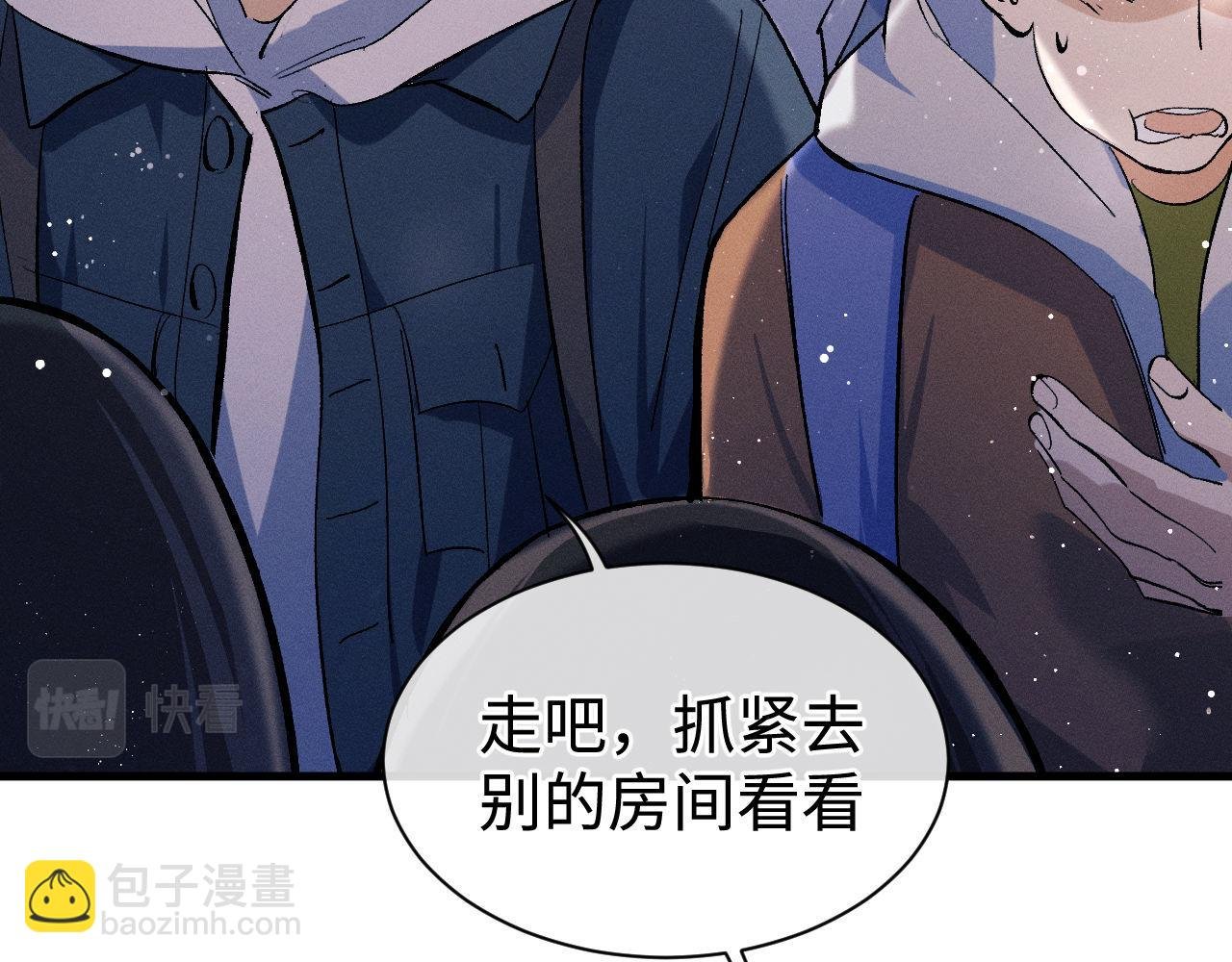 第85话 害怕的人请牵手