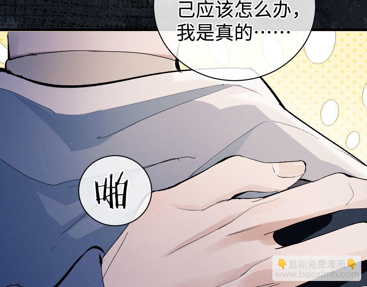第86话 我的把柄