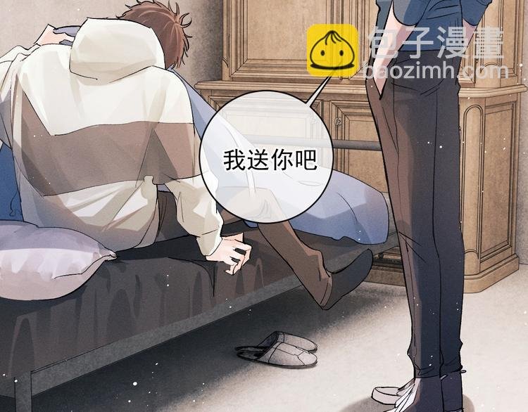 第6话 洗被套去