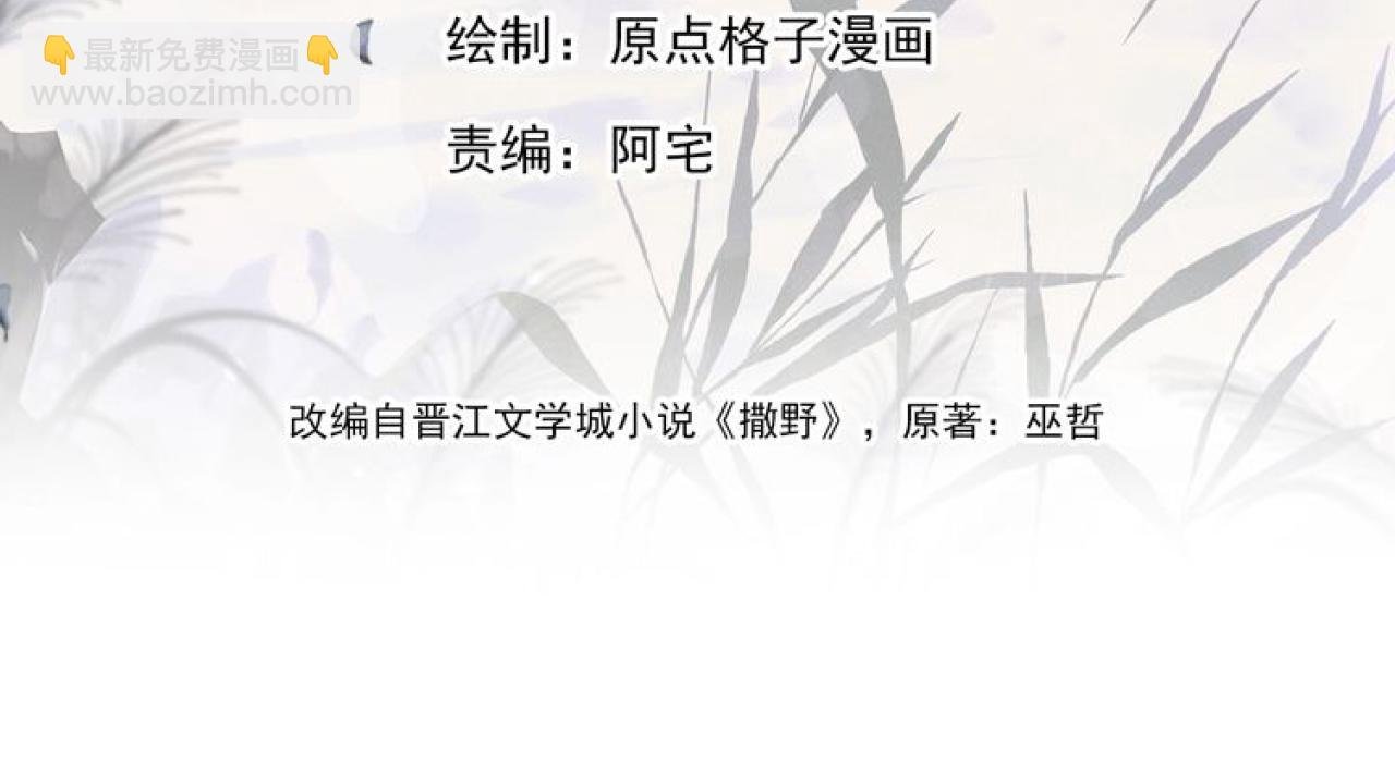 第87话 像对方一样勇敢