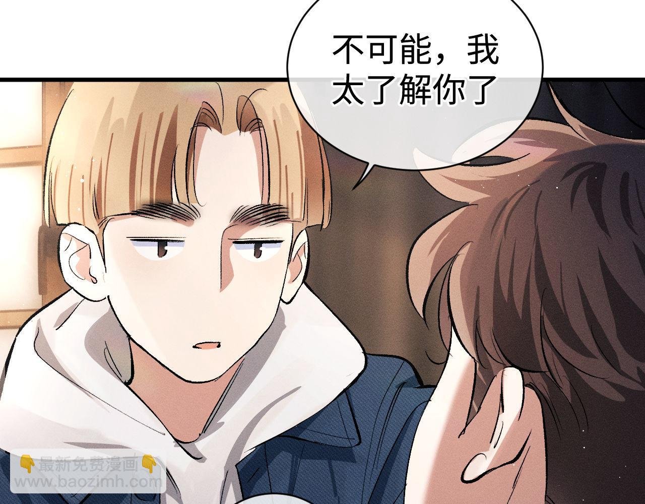 第87话 像对方一样勇敢