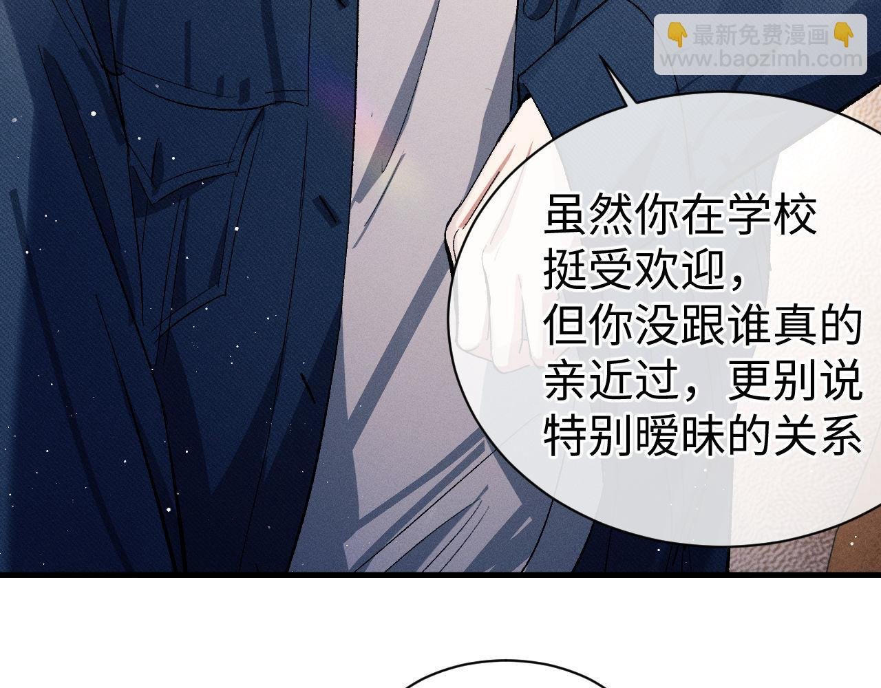 第87话 像对方一样勇敢
