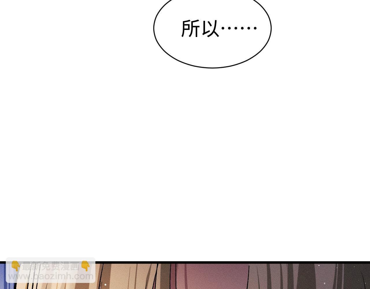 第87话 像对方一样勇敢