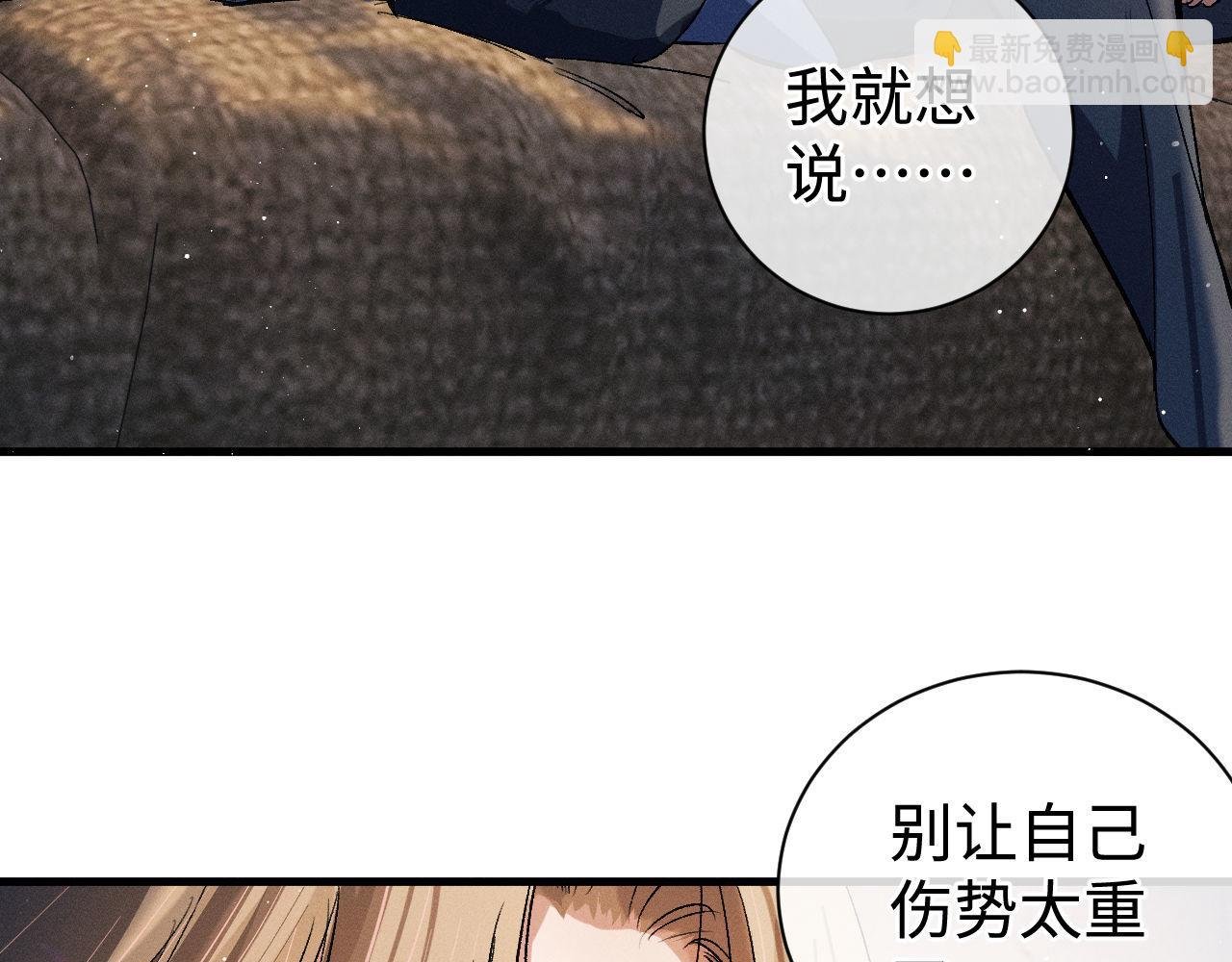 第87话 像对方一样勇敢