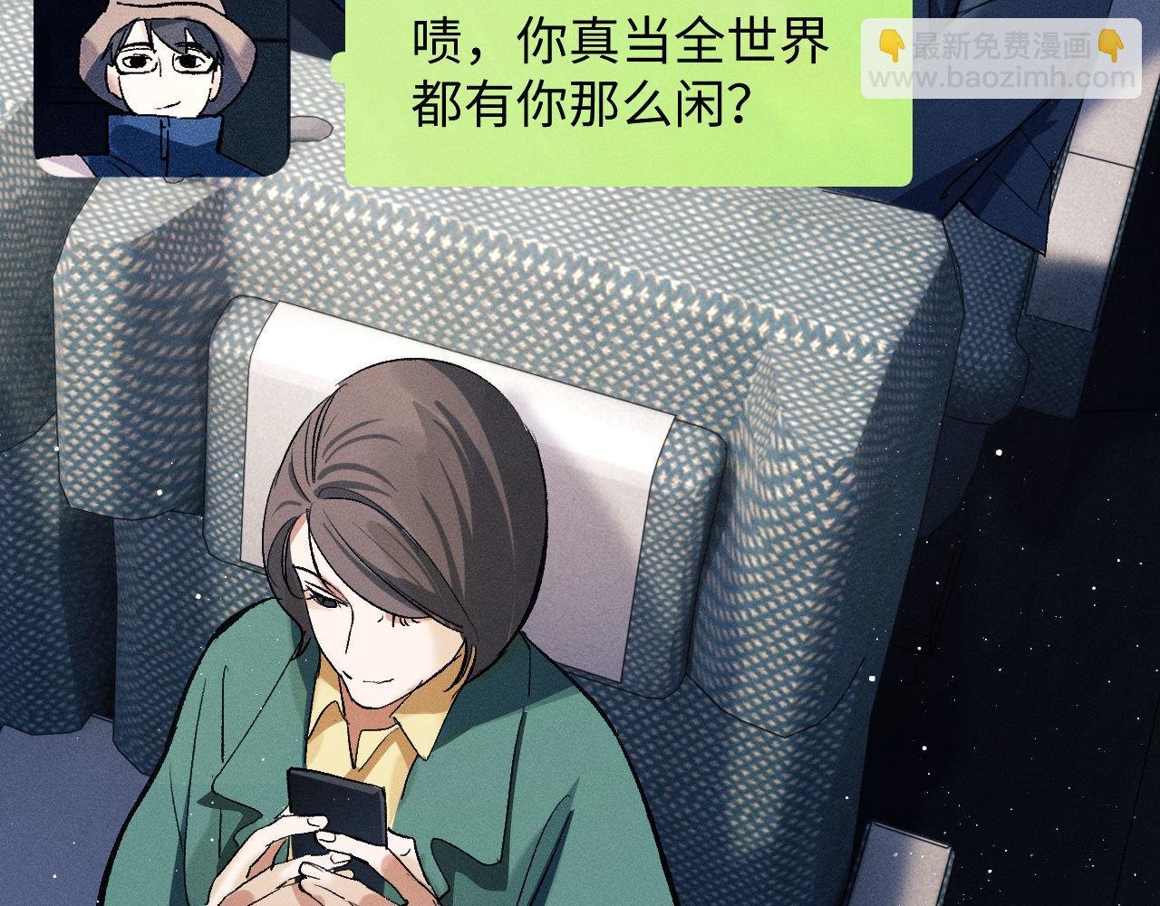 第87话 像对方一样勇敢