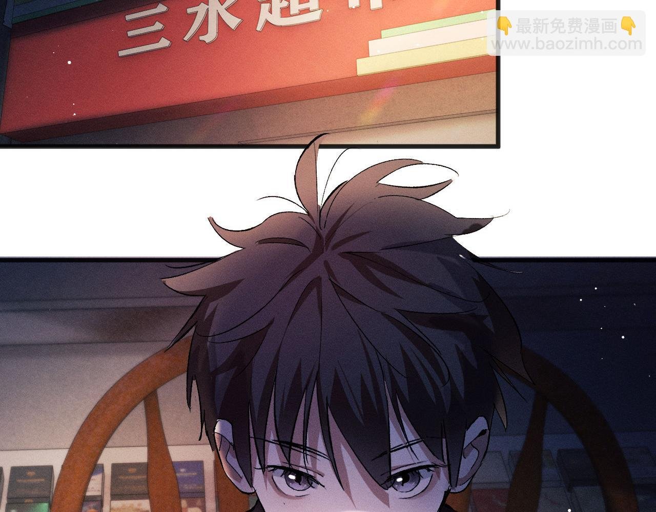 第88话 对，跟我一样纯情