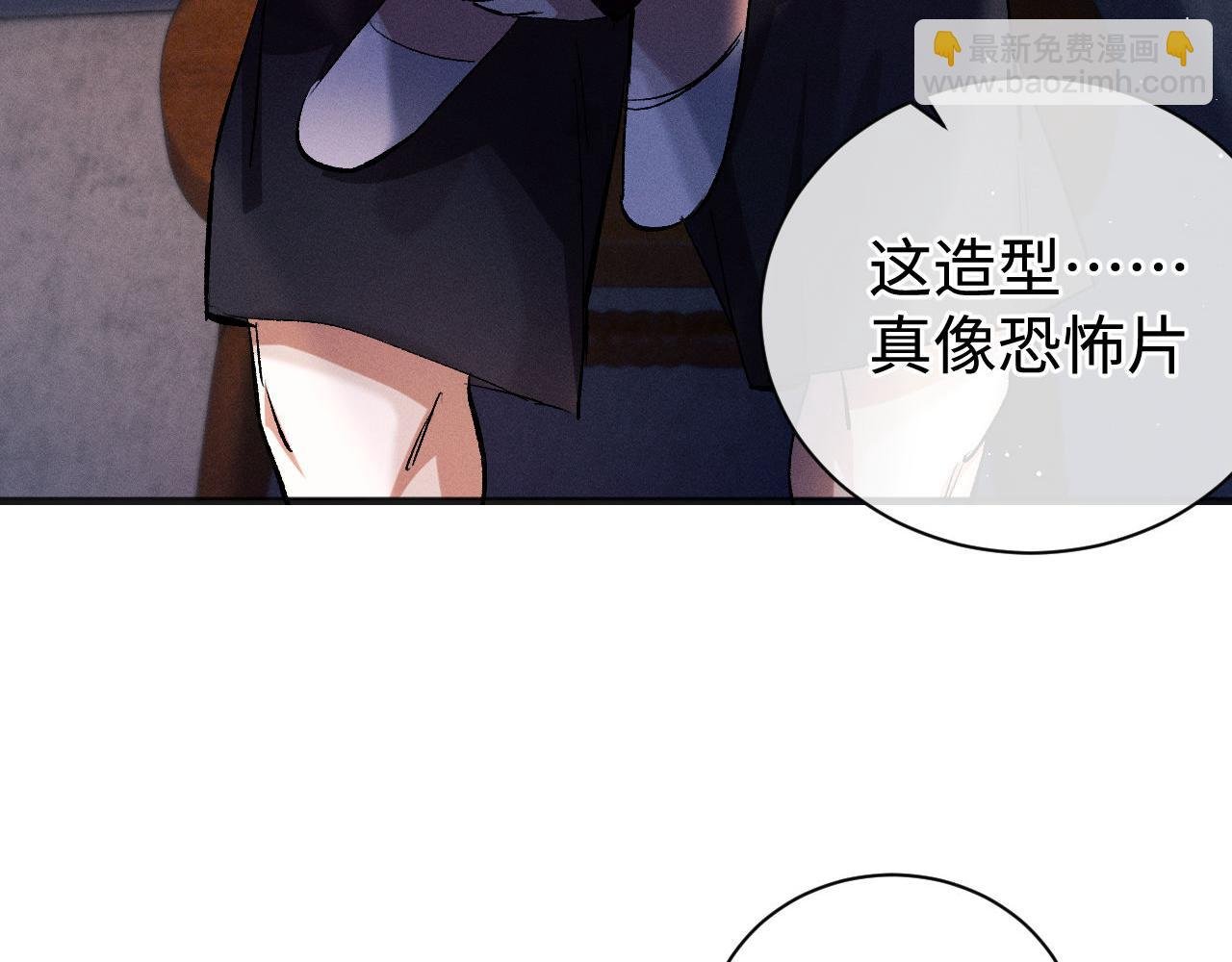 第88话 对，跟我一样纯情