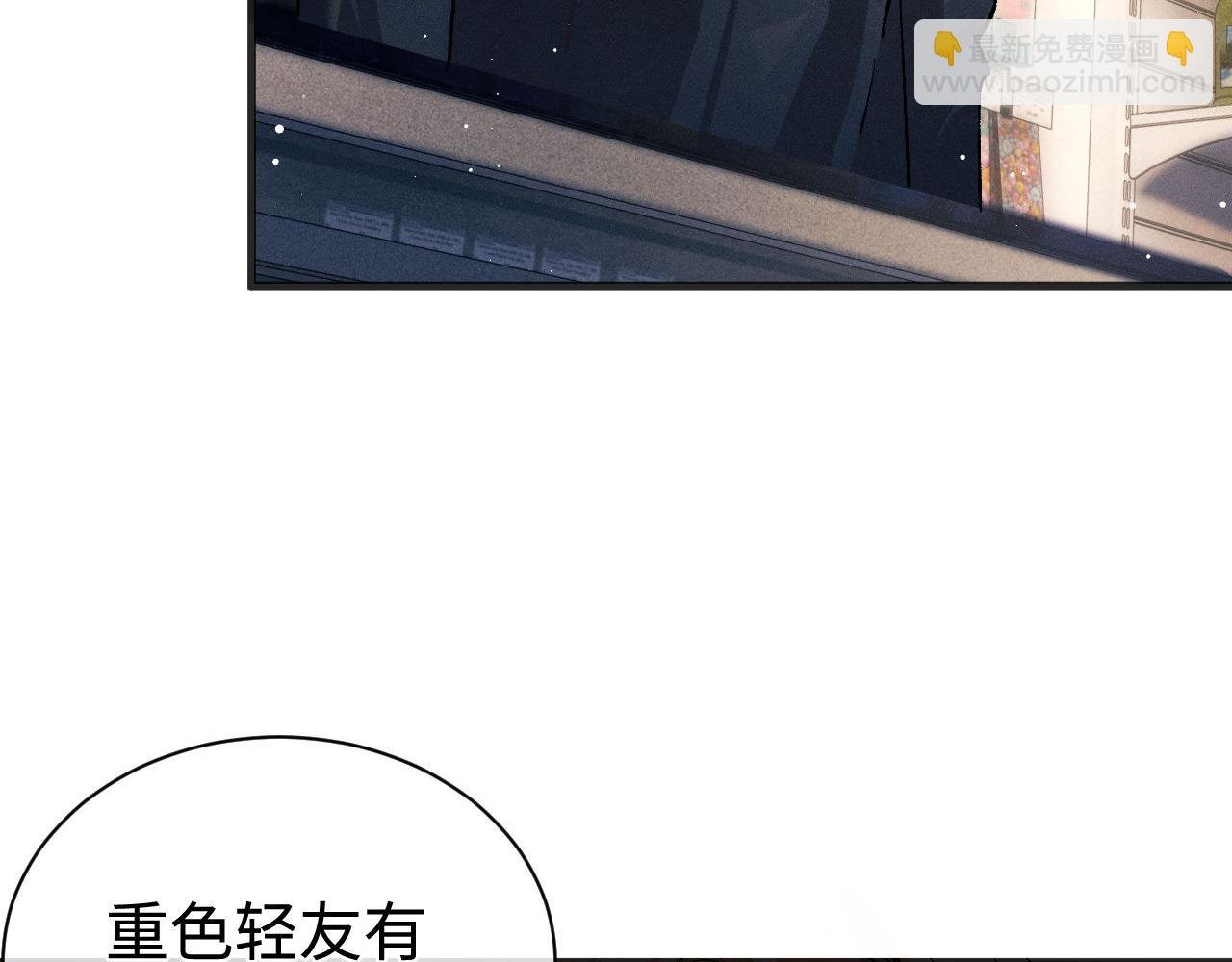 第88话 对，跟我一样纯情