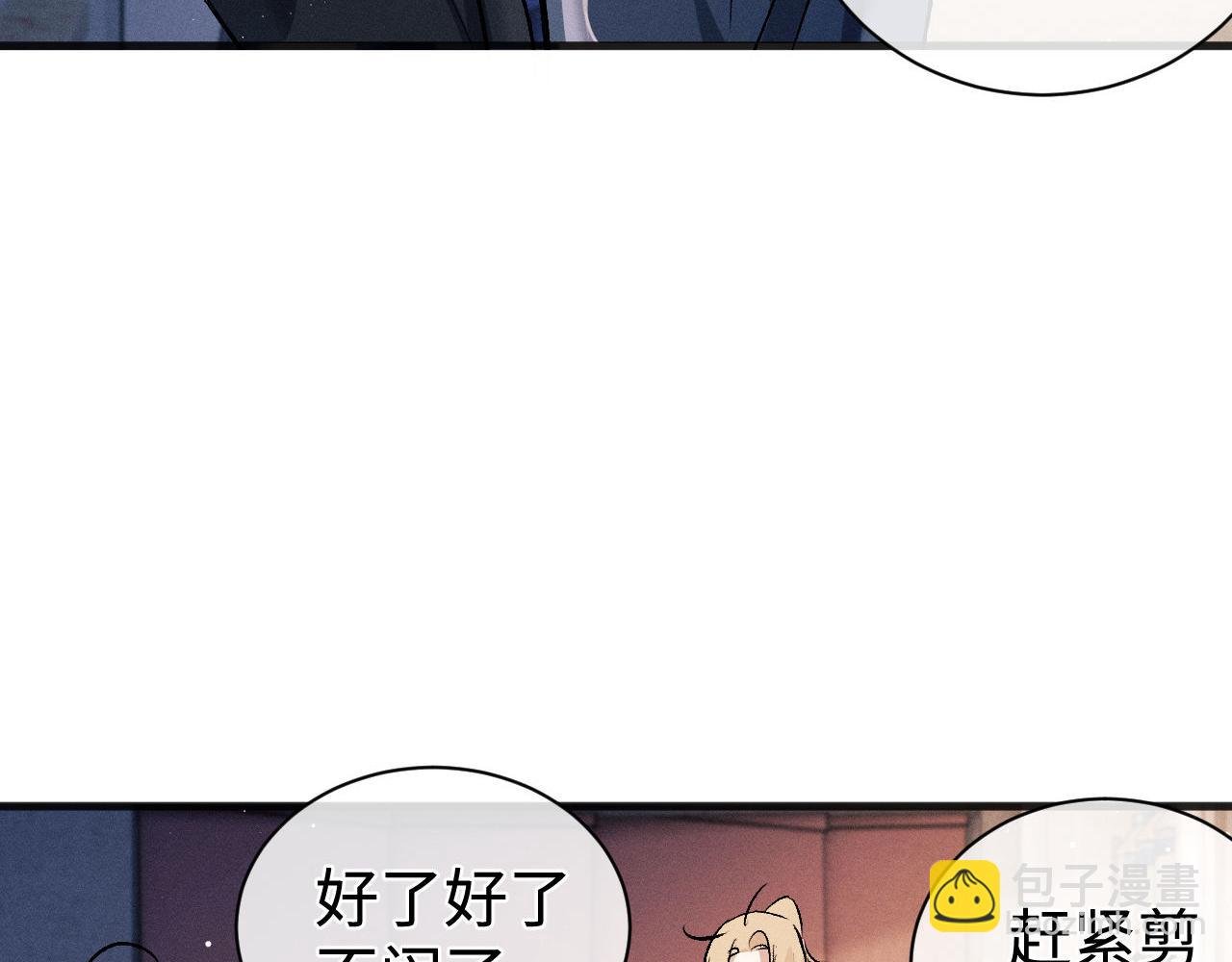 第88话 对，跟我一样纯情