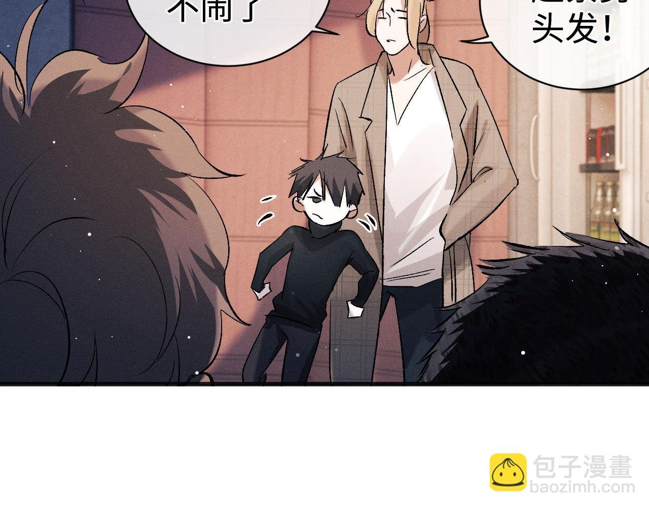 第88话 对，跟我一样纯情