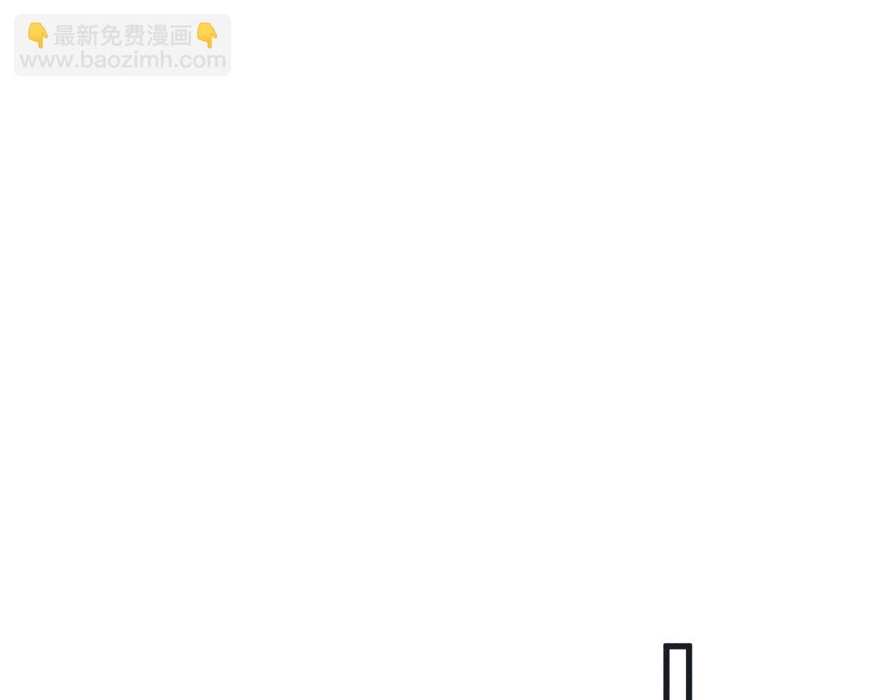 第88话 对，跟我一样纯情