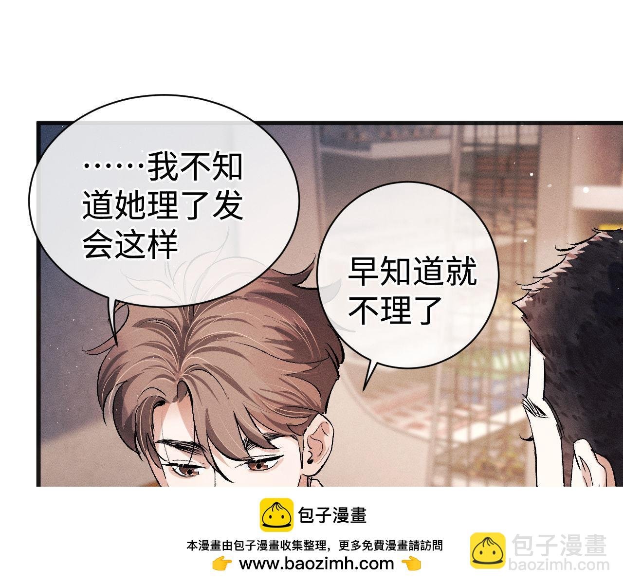 第88话 对，跟我一样纯情