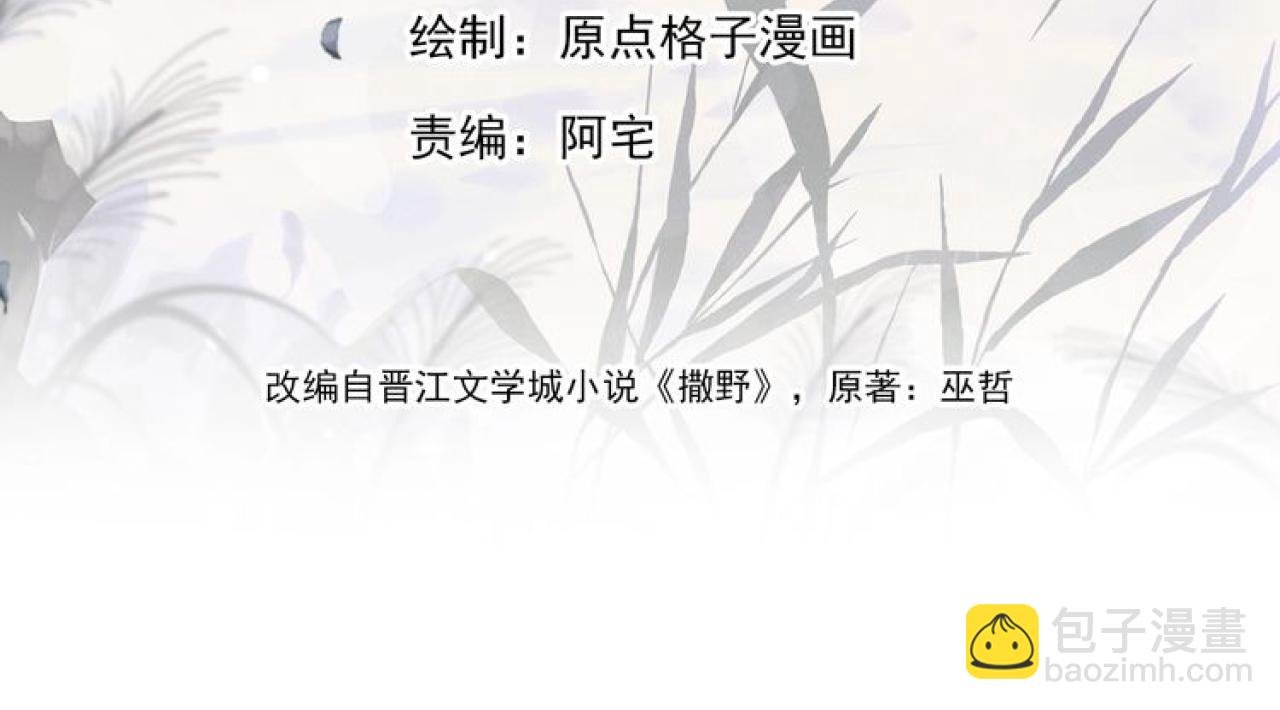 第89话 在想什么事？