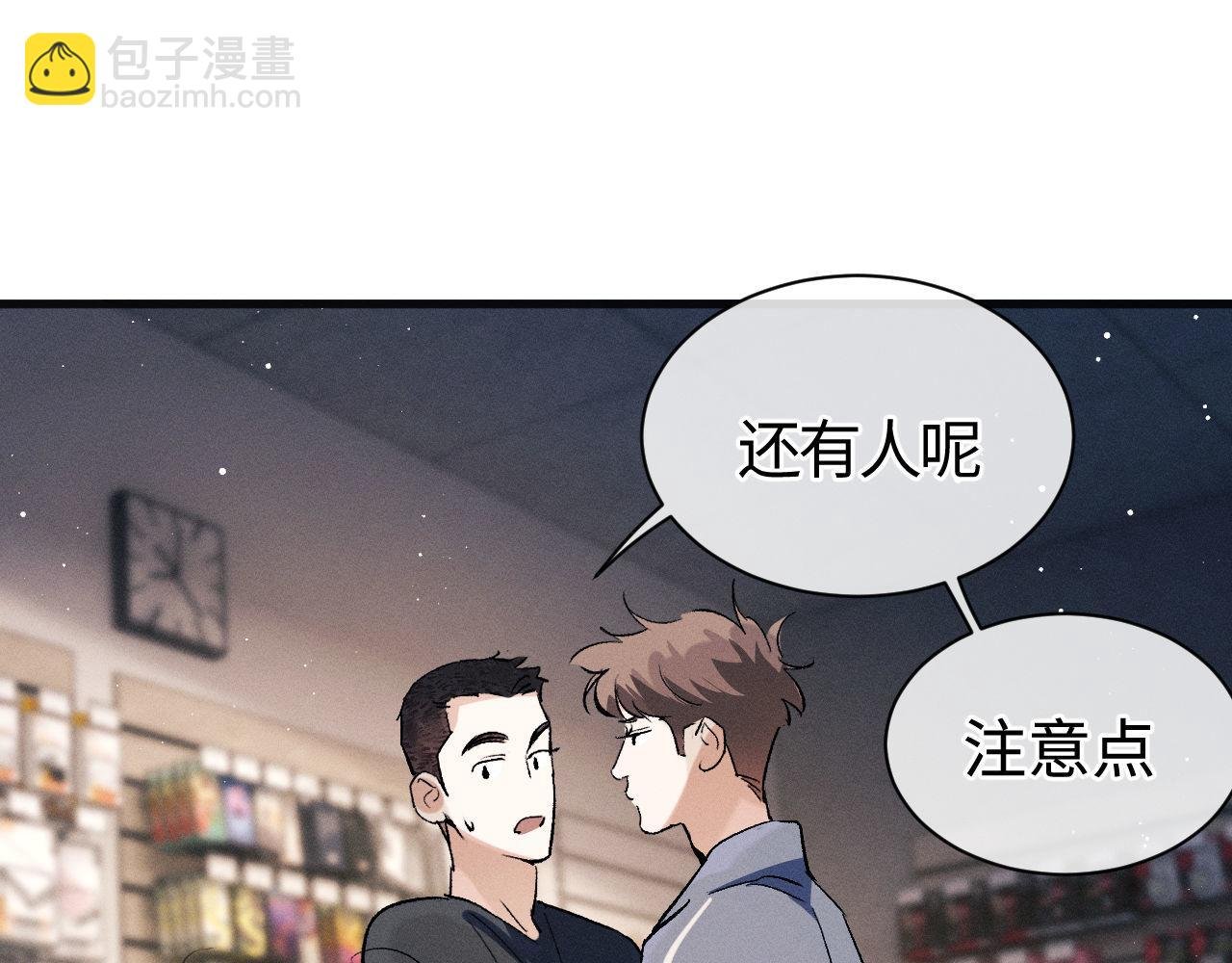 第89话 在想什么事？