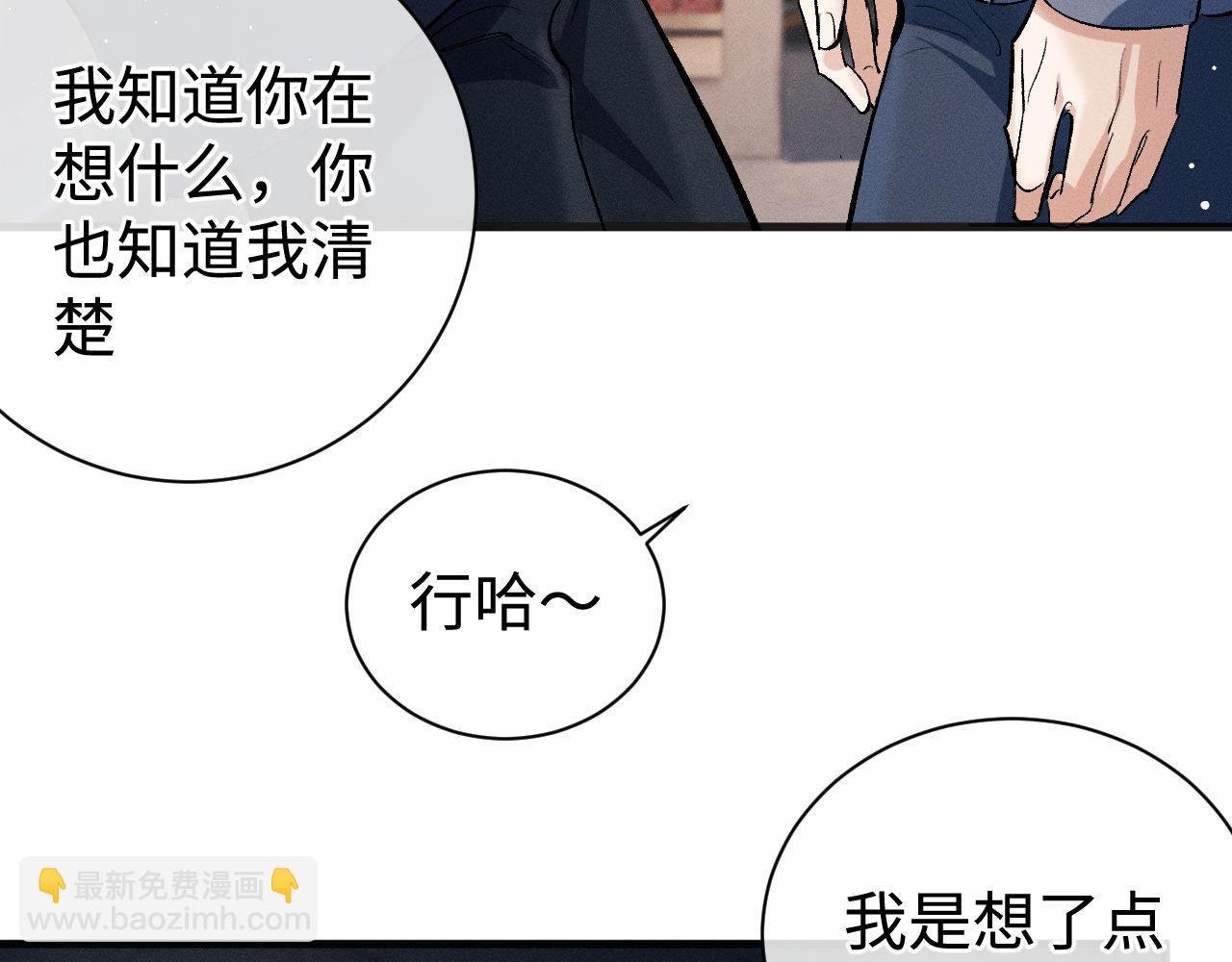 第89话 在想什么事？