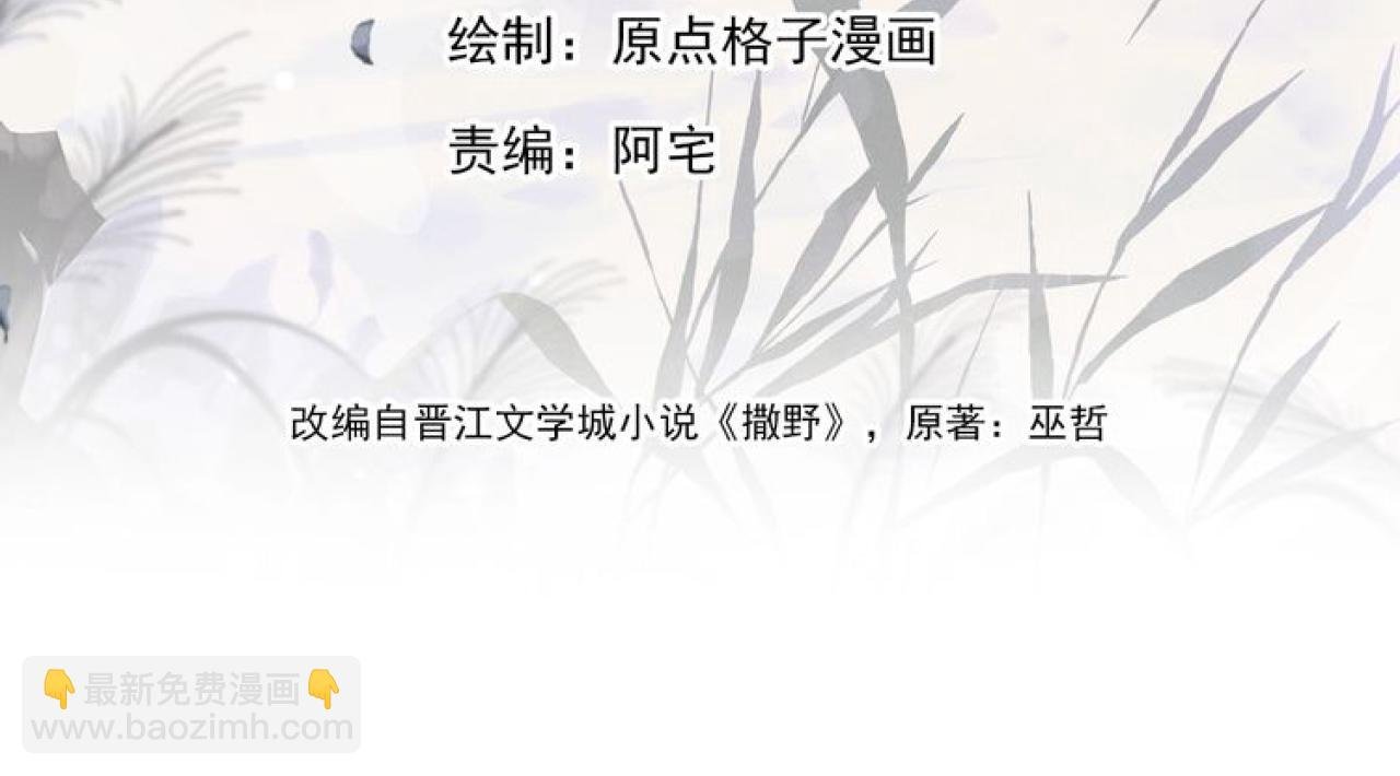 第91话 转折