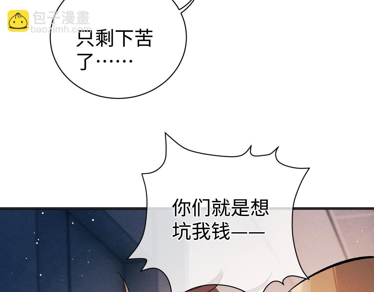 第91话 转折