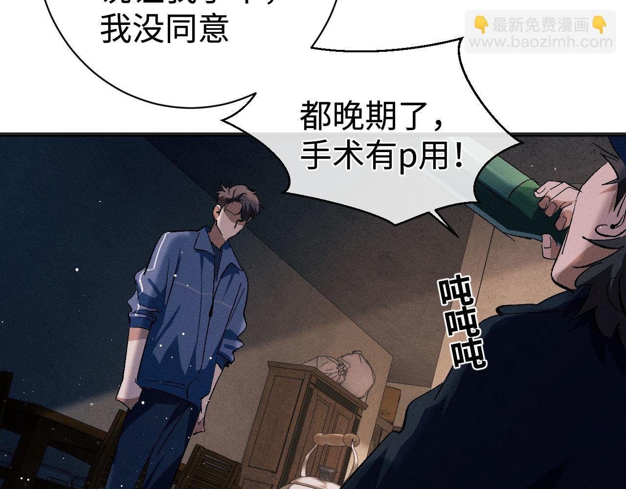 第92话 爆发