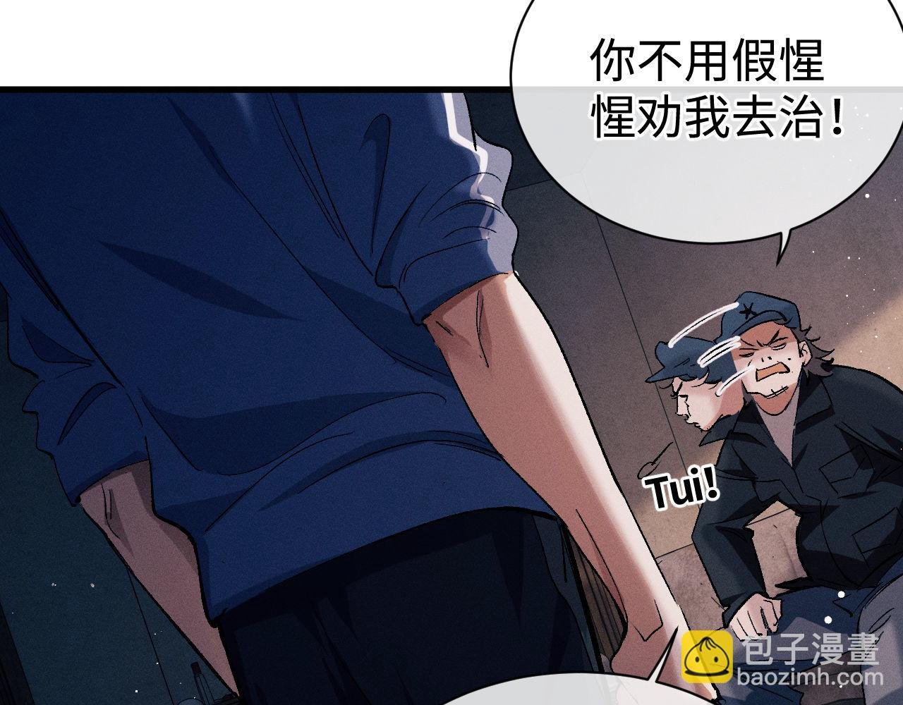 第92话 爆发