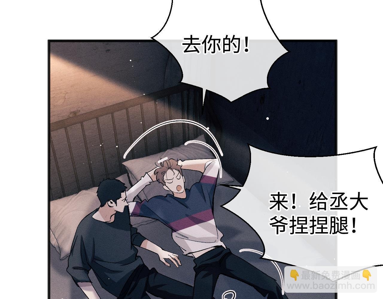 第93话 缓解苦闷