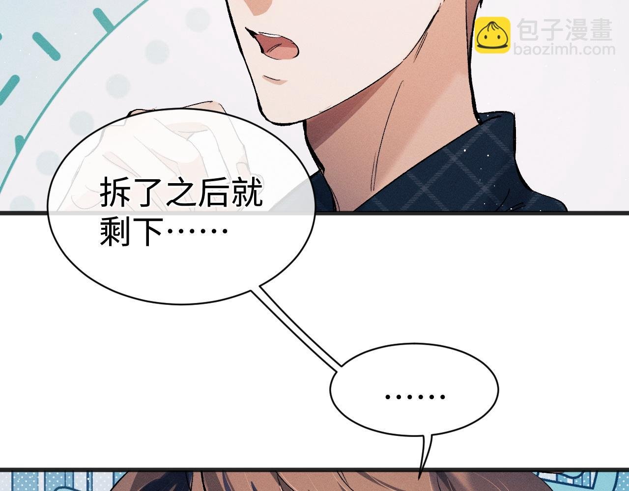 第94话 娇滴滴大飞