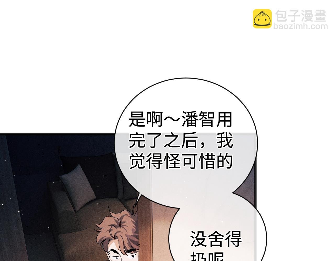 第94话 娇滴滴大飞