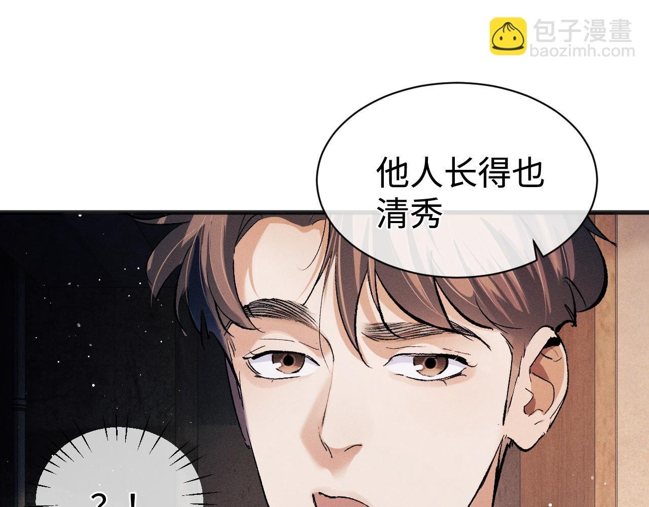 第94话 娇滴滴大飞