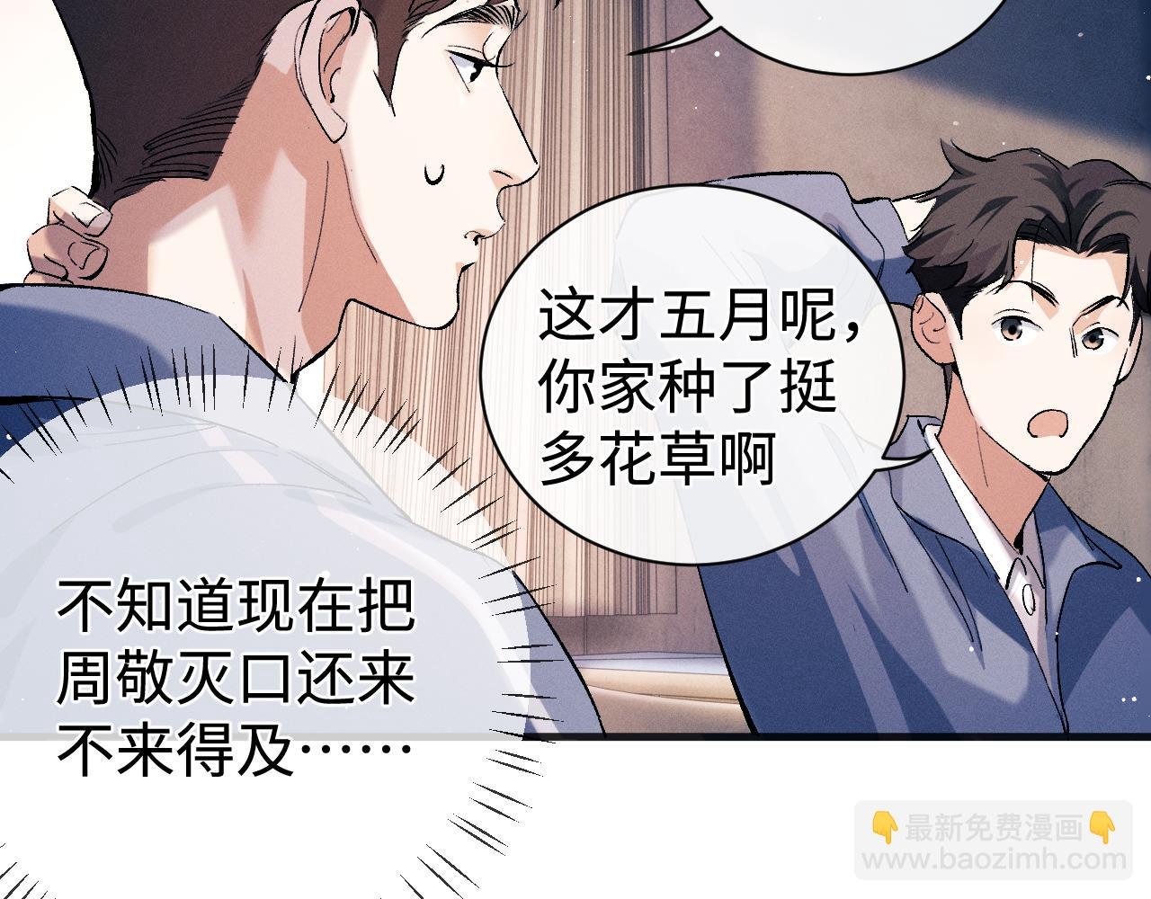 第96话 大飞剃头