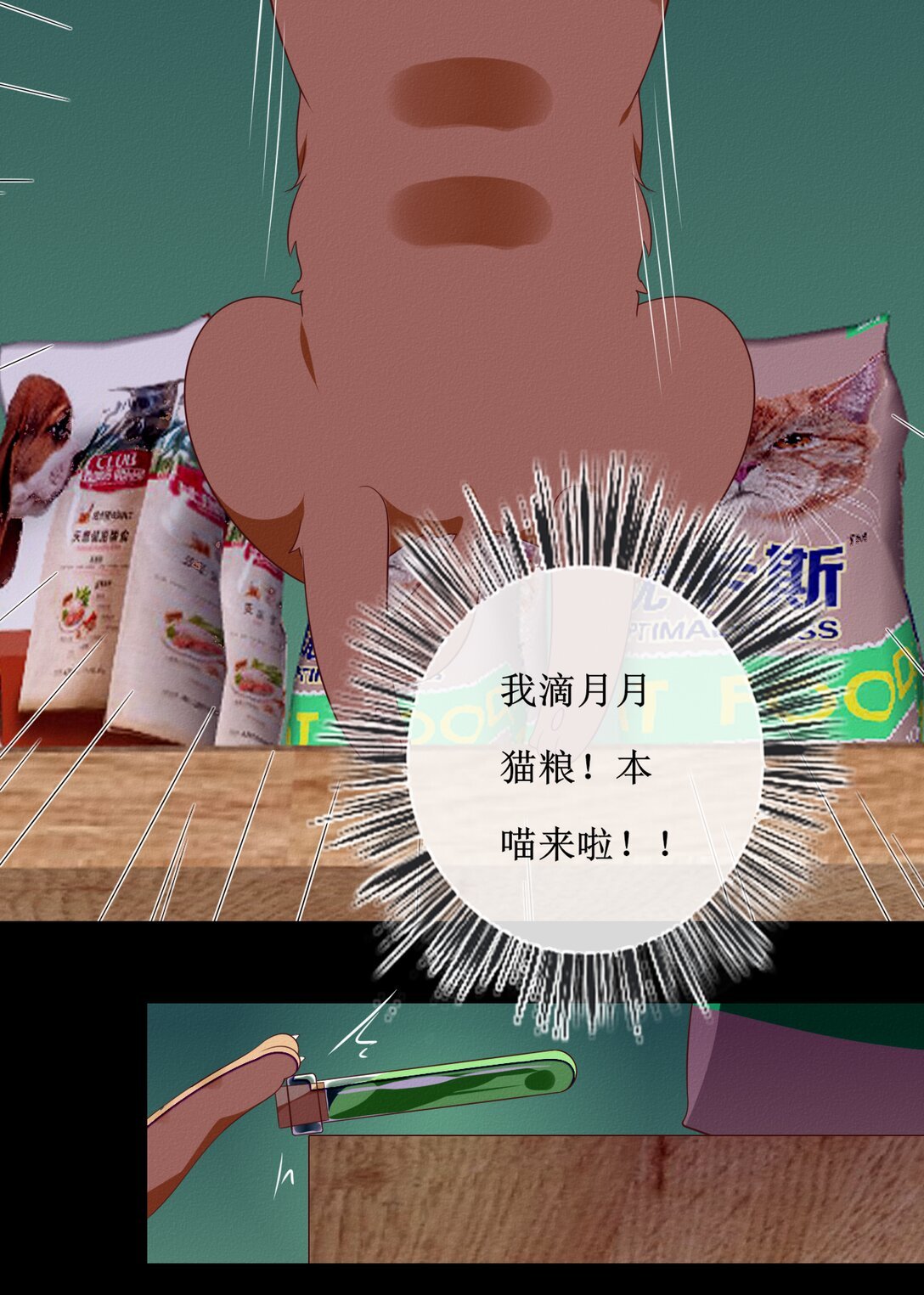 01 药水