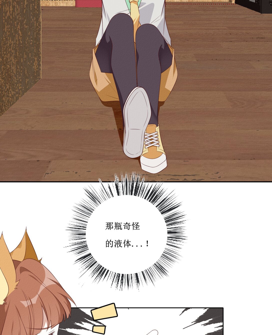 01 药水