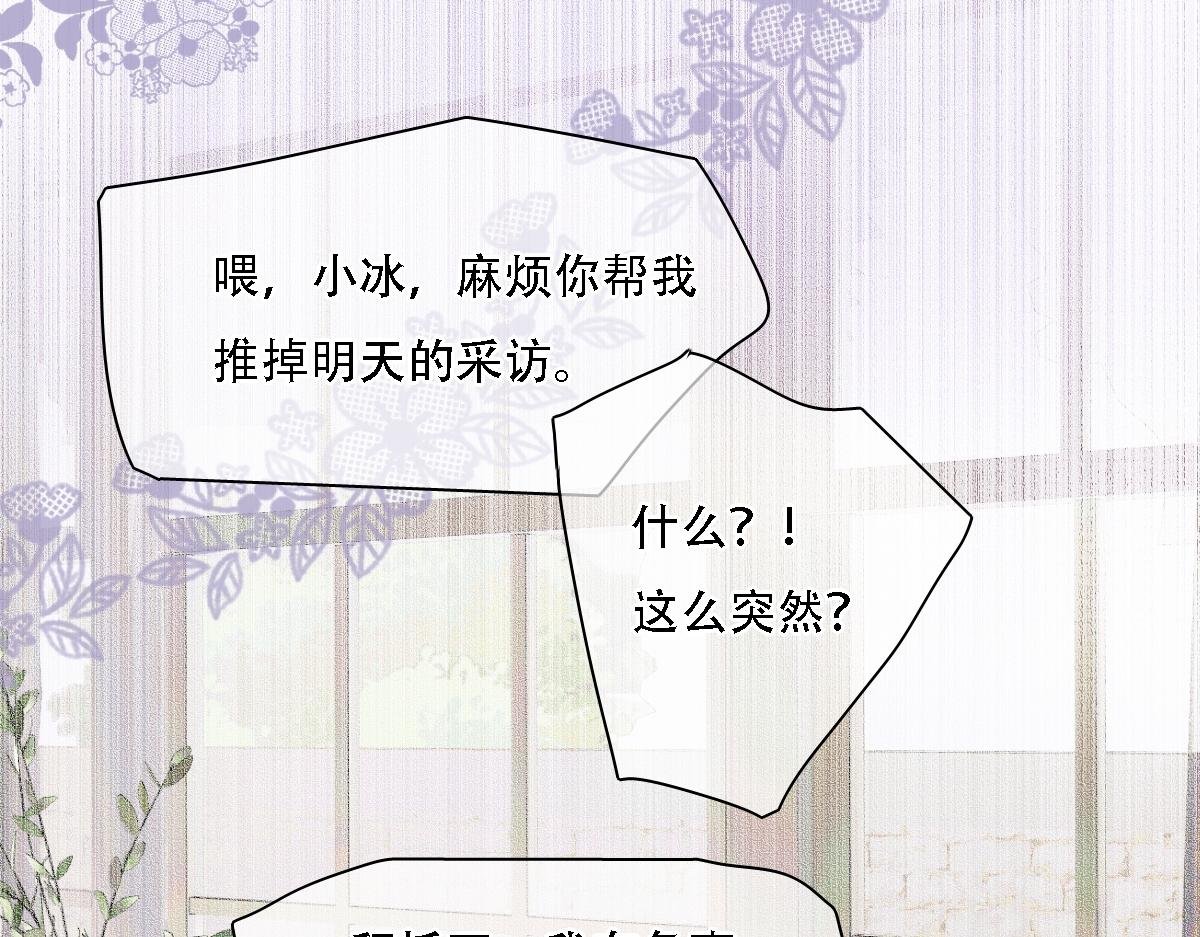 第4话 未尽之歌