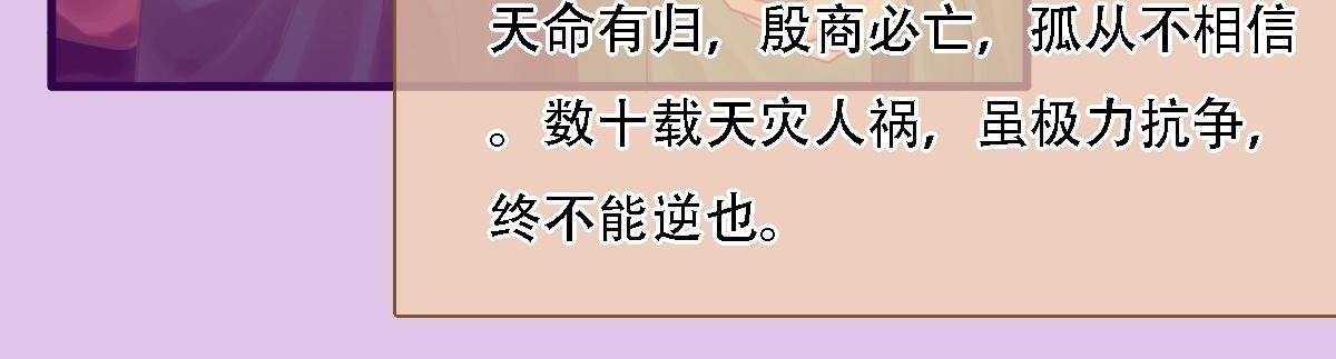 第4话 未尽之歌