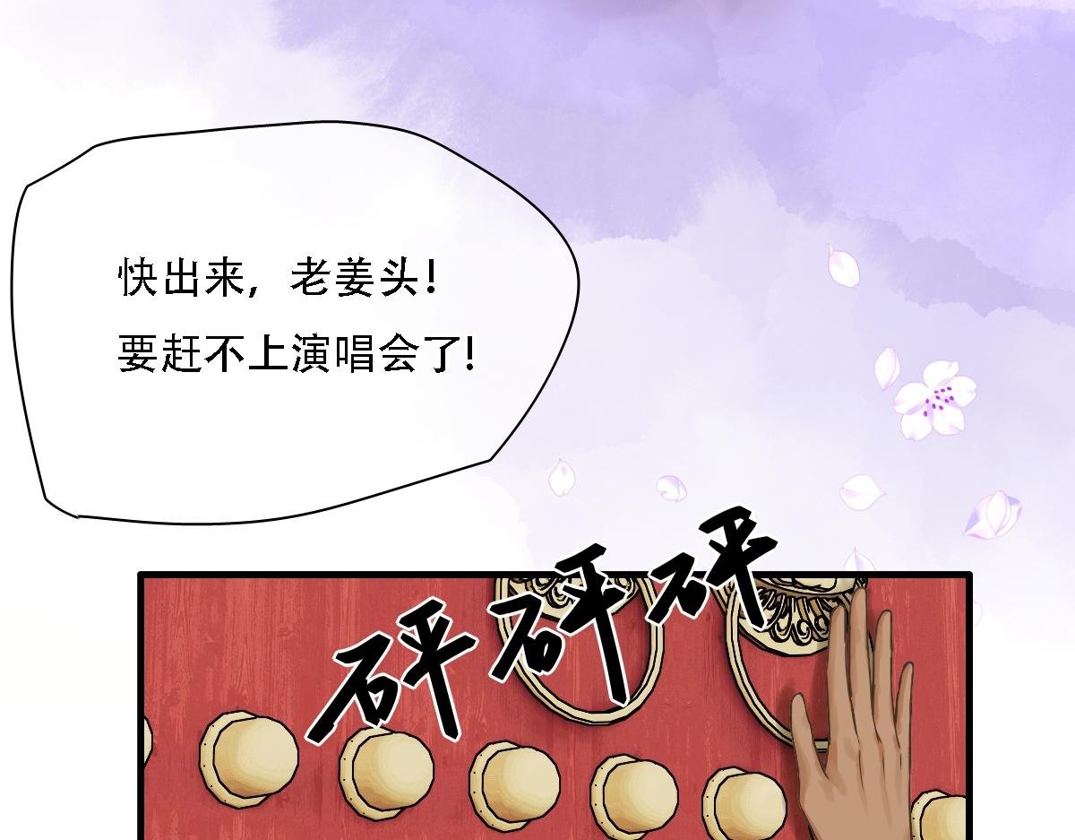 第4话 未尽之歌