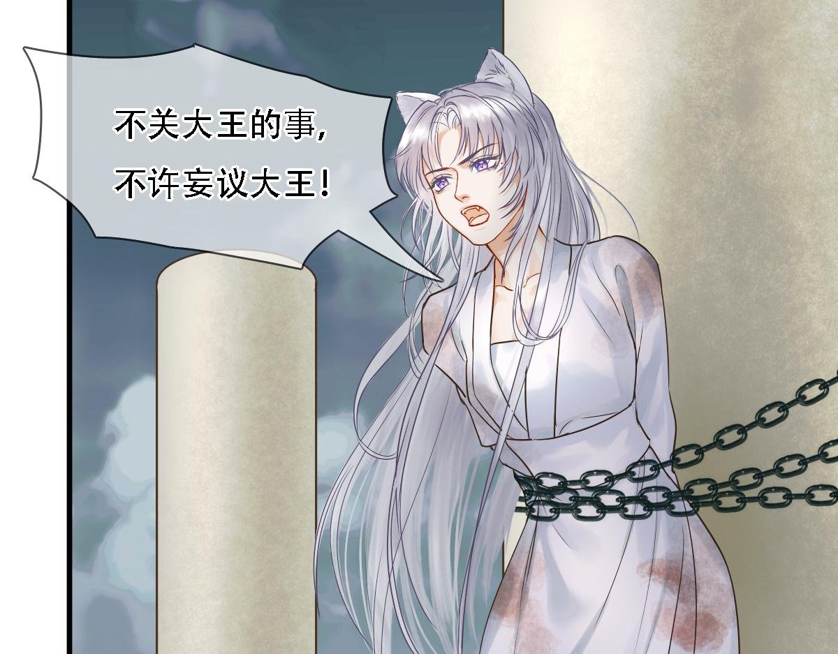第3话 血与火