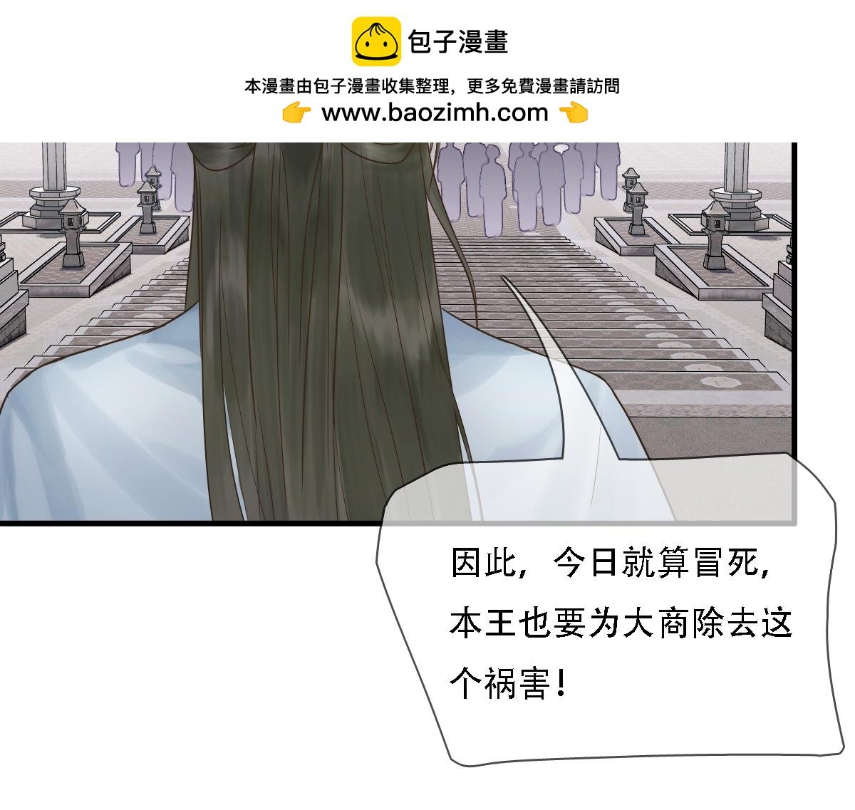 第3话 血与火