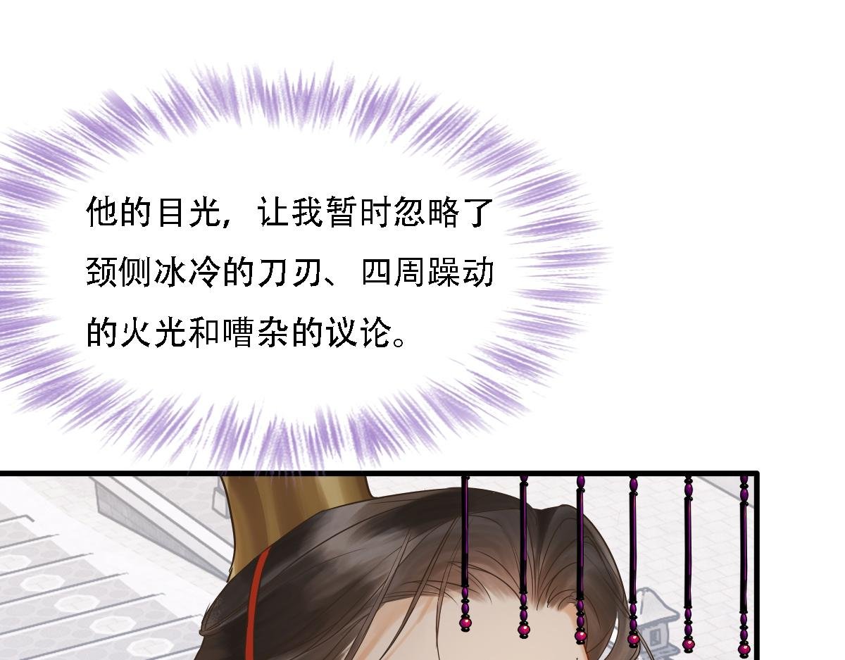 第3话 血与火