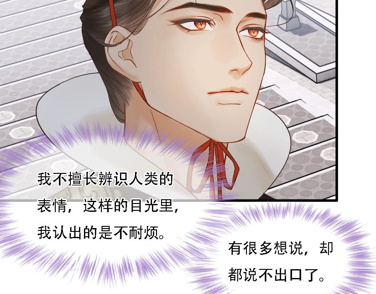 第3话 血与火
