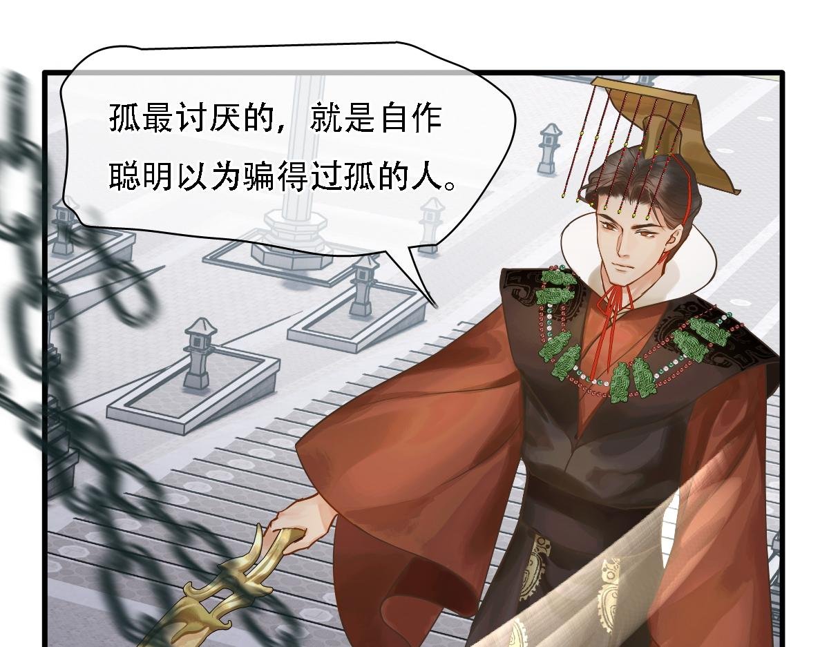 第3话 血与火