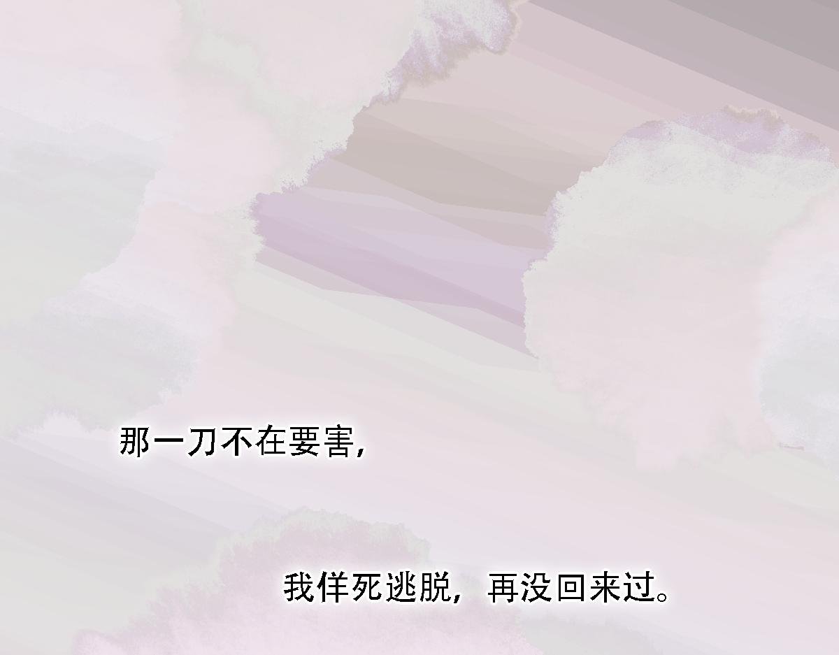 第3话 血与火