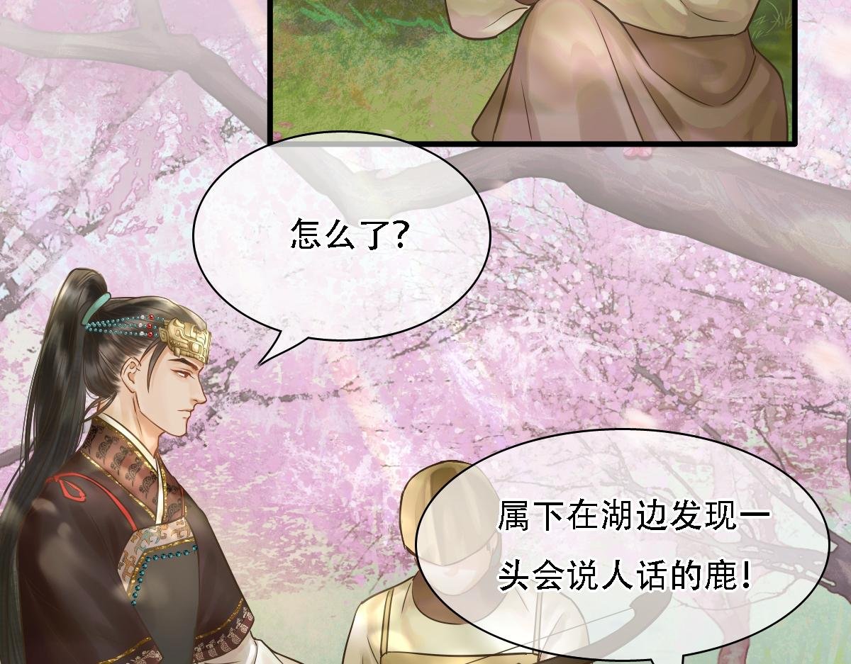 第2话 天命玄鸟