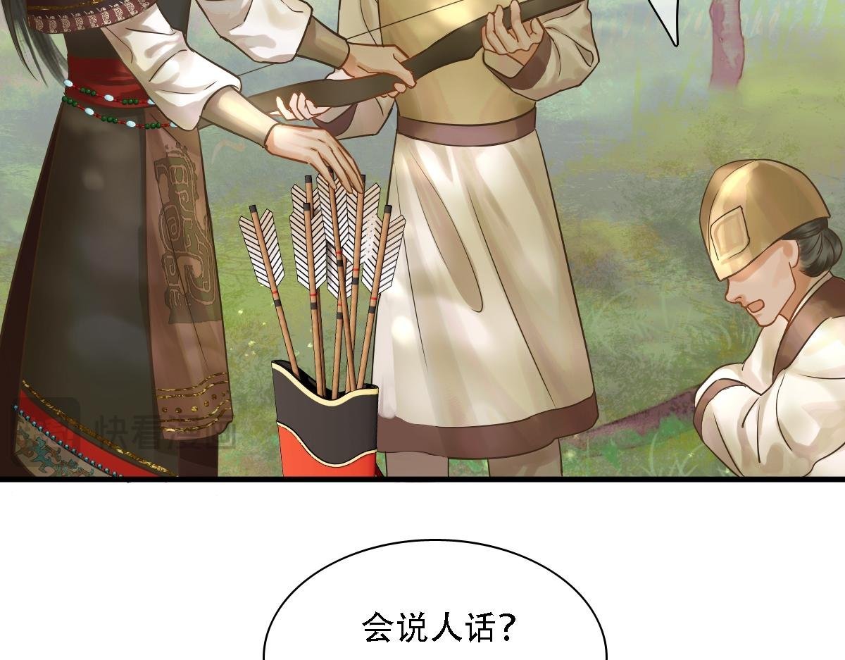 第2话 天命玄鸟