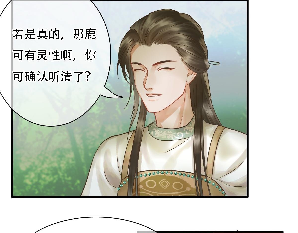 第2话 天命玄鸟