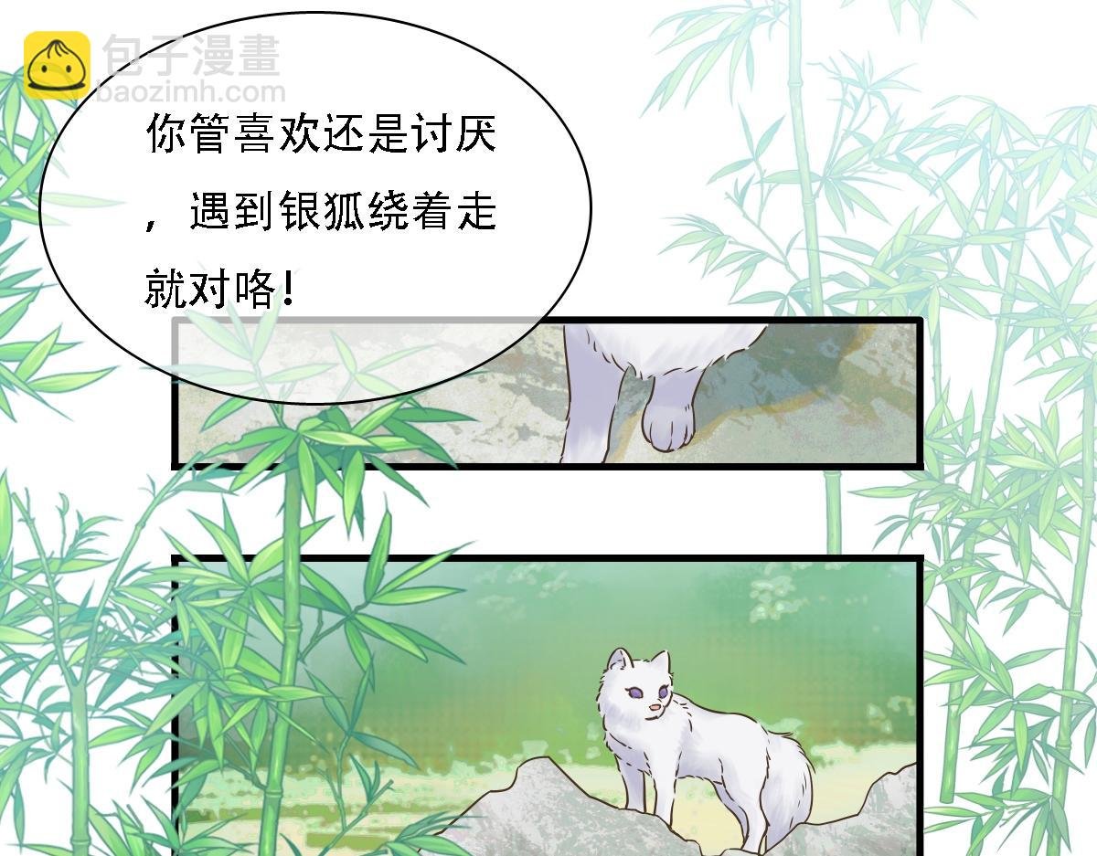 第2话 天命玄鸟
