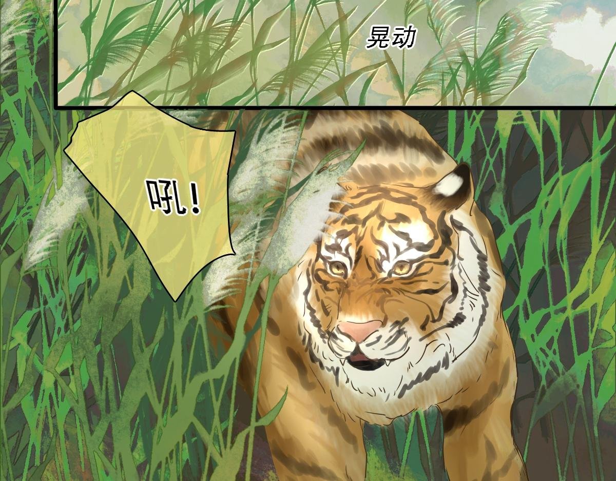 第2话 天命玄鸟