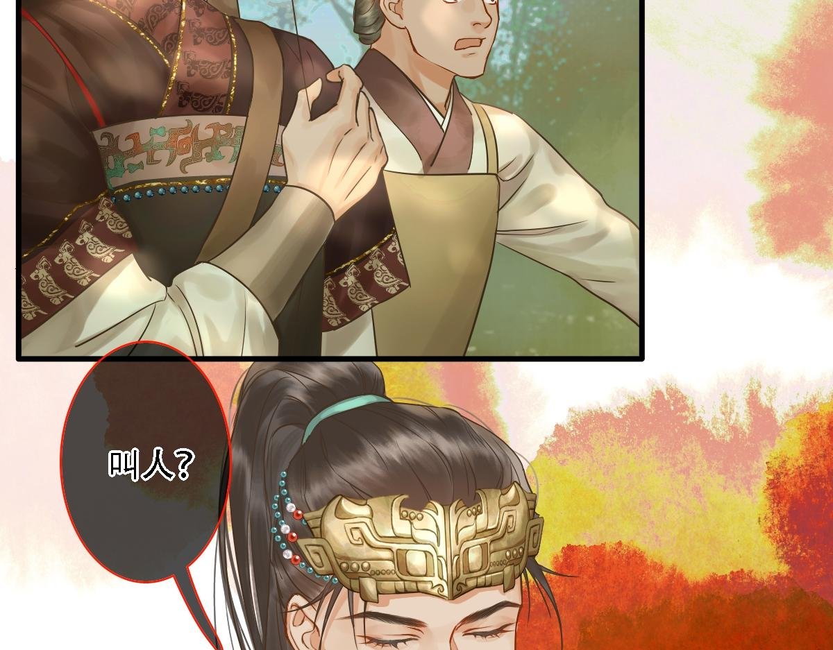 第2话 天命玄鸟
