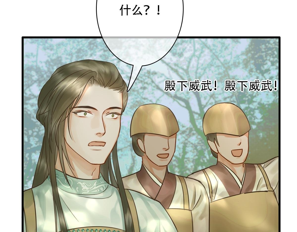 第2话 天命玄鸟