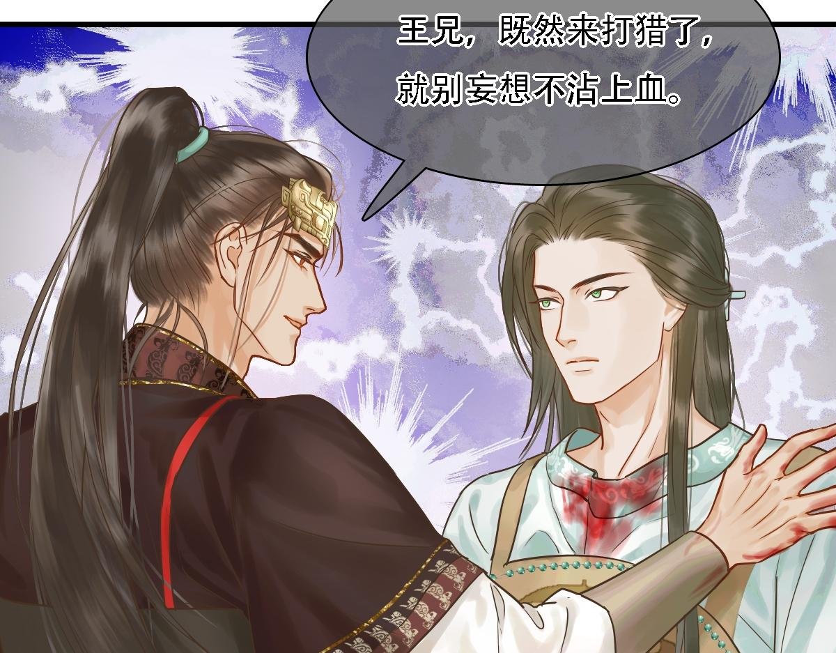 第2话 天命玄鸟
